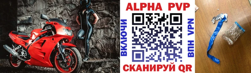 APVP крисы CK darknet формула Фурманов закладки