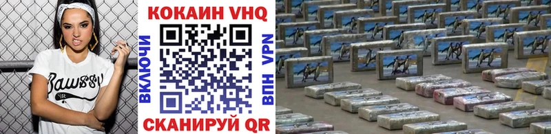 КОКАИН VHQ  блэк спрут как войти  мориарти телеграм  Фурманов 