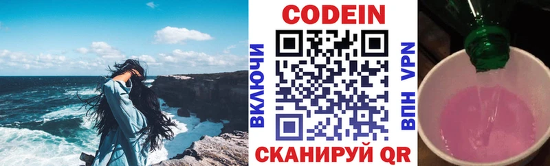 Кодеиновый сироп Lean Purple Drank  закладки  kraken ONION  Фурманов 