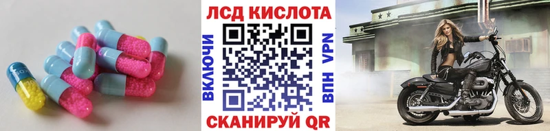 LSD-25 экстази кислота  Фурманов 