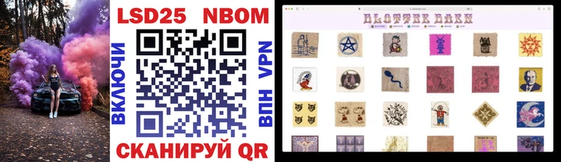 Марки NBOMe 1,5мг Фурманов