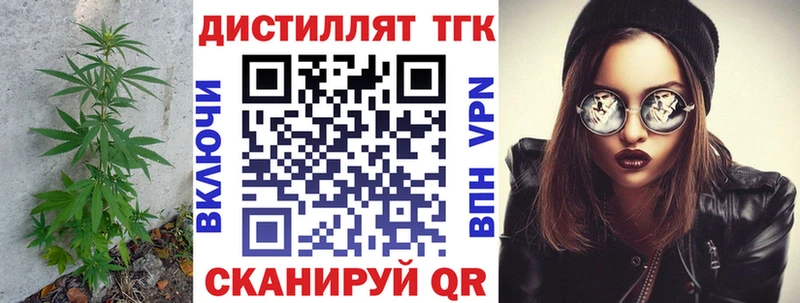 где можно купить   Фурманов  ТГК вейп с тгк 